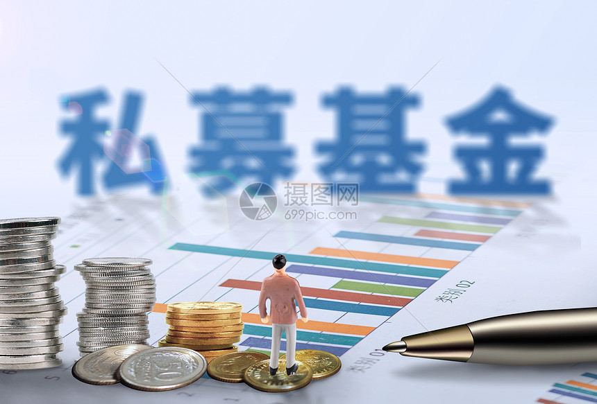 私募基金图片素材-正版创意图片500899783-摄图网 私募基金图片素材-正版创意图片500899783-摄图网
