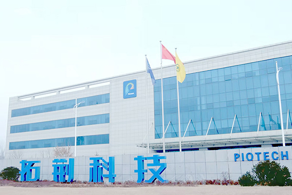 拓荆科技股份有限公司科创板上市仪式 拓荆科技股份有限公司科创板上市仪式